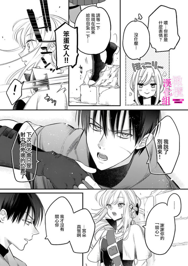 zettai i ka sa reru ero torappu danzyon～ kokou no kensi sama to watasi no bouken ki～01｜色情陷阱的地下城绝对会让你高潮的～高傲的剑士与我的冒险记～01