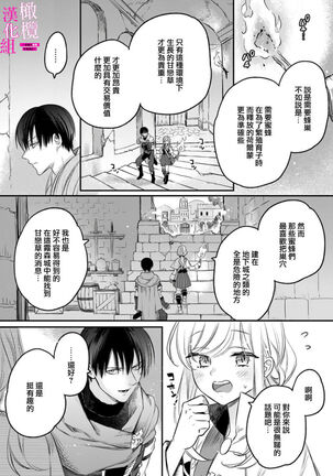 zettai i ka sa reru ero torappu danzyon～ kokou no kensi sama to watasi no bouken ki～01｜色情陷阱的地下城绝对会让你高潮的～高傲的剑士与我的冒险记～01 Page #16