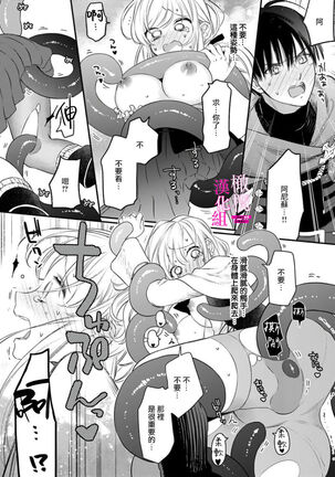 zettai i ka sa reru ero torappu danzyon～ kokou no kensi sama to watasi no bouken ki～01｜色情陷阱的地下城绝对会让你高潮的～高傲的剑士与我的冒险记～01 Page #24