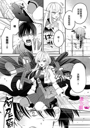 zettai i ka sa reru ero torappu danzyon～ kokou no kensi sama to watasi no bouken ki～01｜色情陷阱的地下城绝对会让你高潮的～高傲的剑士与我的冒险记～01 Page #21