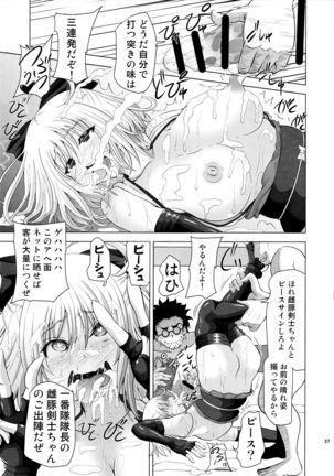 Kusurizuke CliChinpo Kaizou ~Tensai Onna Kenshi Kyousei Mugen Shasei~ Page #27