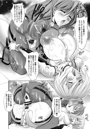 PRINCESS AND THE SLAVE Page #18