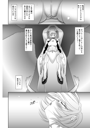 PRINCESS AND THE SLAVE Page #22