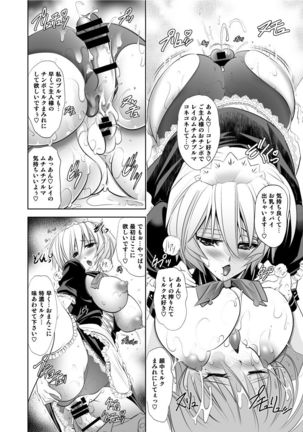 PRINCESS AND THE SLAVE Page #26