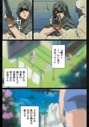 DARK SHELL ori no naka no tsuya kanzenhan - Page 68