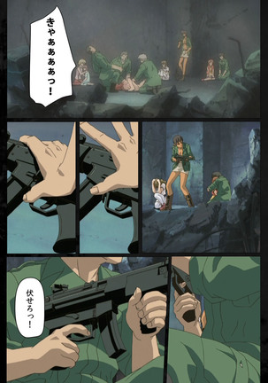 DARK SHELL ori no naka no tsuya kanzenhan - Page 17
