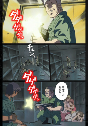 DARK SHELL ori no naka no tsuya kanzenhan - Page 29