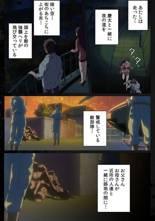 DARK SHELL ori no naka no tsuya kanzenhan - Page 185