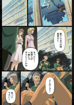 DARK SHELL ori no naka no tsuya kanzenhan - Page 22