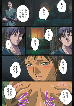 DARK SHELL ori no naka no tsuya kanzenhan - Page 70