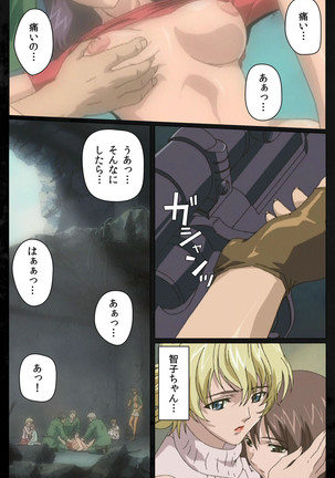 DARK SHELL ori no naka no tsuya kanzenhan - Page 6