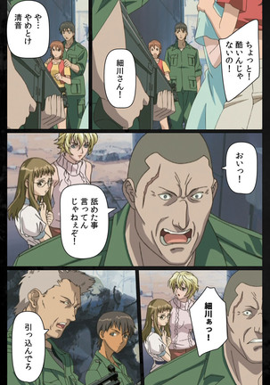DARK SHELL ori no naka no tsuya kanzenhan - Page 24