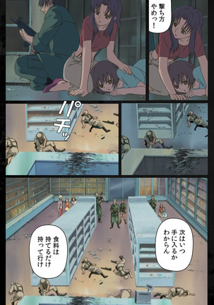 DARK SHELL ori no naka no tsuya kanzenhan - Page 32