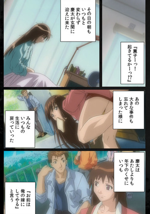 DARK SHELL ori no naka no tsuya kanzenhan - Page 27