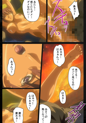 DARK SHELL ori no naka no tsuya kanzenhan - Page 197