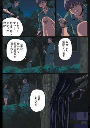 DARK SHELL ori no naka no tsuya kanzenhan - Page 90