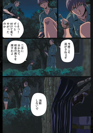 DARK SHELL ori no naka no tsuya kanzenhan Page #90