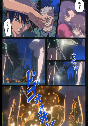 DARK SHELL ori no naka no tsuya kanzenhan Page #183