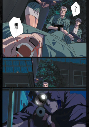 DARK SHELL ori no naka no tsuya kanzenhan - Page 112