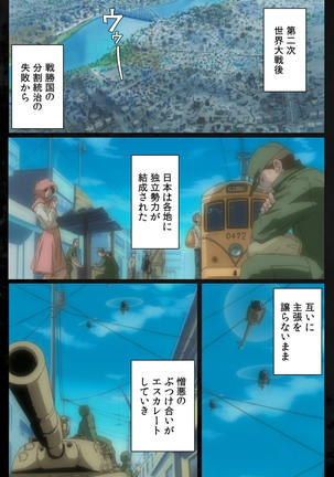 DARK SHELL ori no naka no tsuya kanzenhan - Page 19