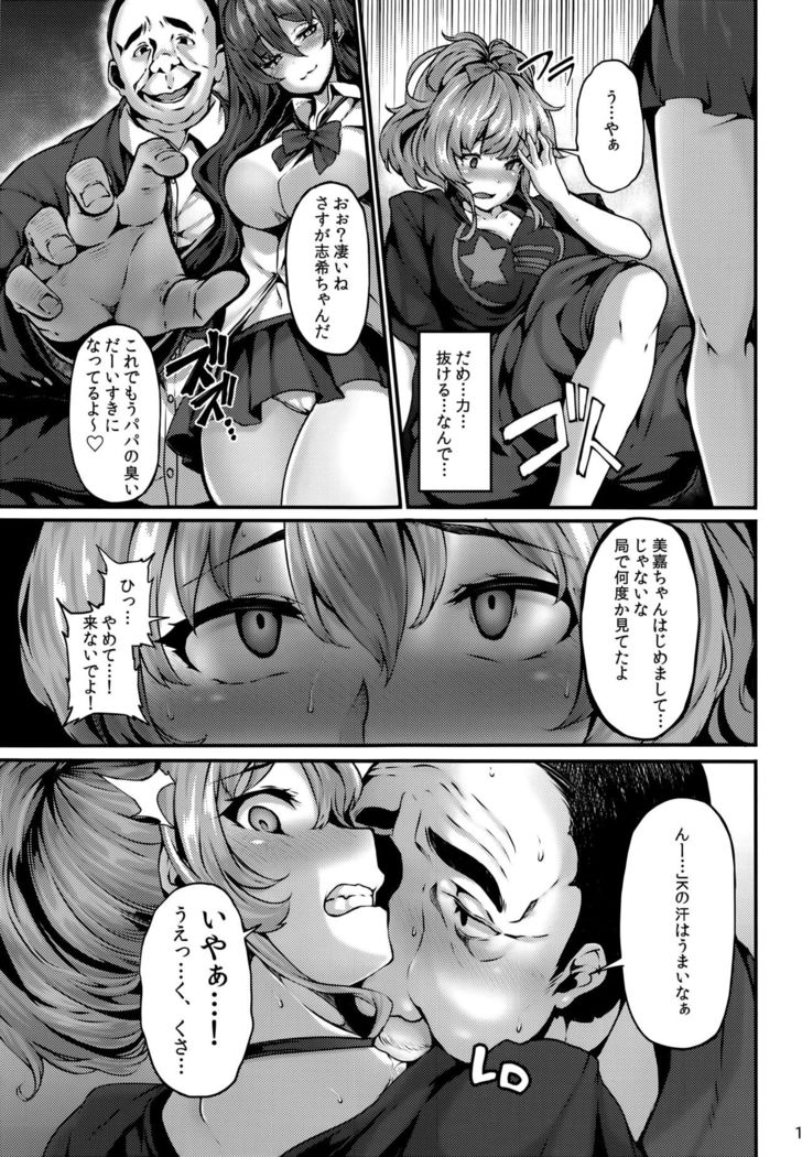 seduction odor second