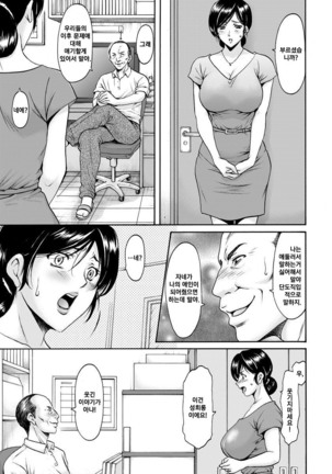 Hitozuma Furin Numa Ch. 4 Page #3