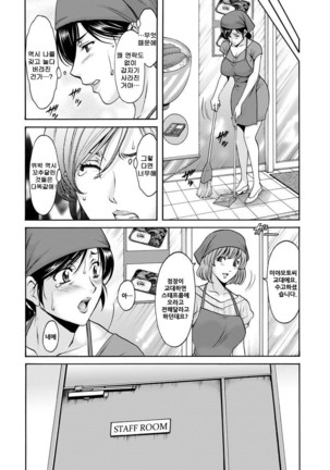 Hitozuma Furin Numa Ch. 4 Page #2