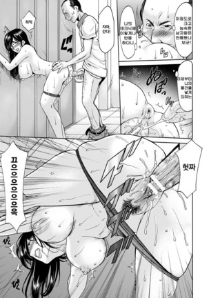 Hitozuma Furin Numa Ch. 4 Page #13