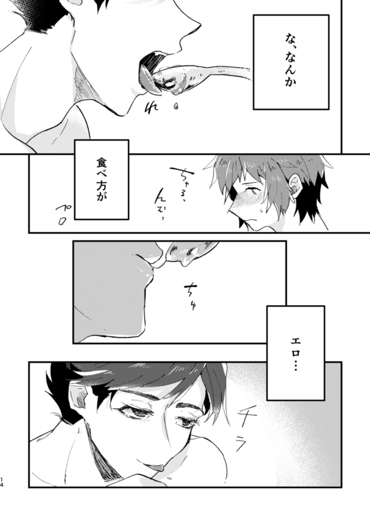 Tabete, Nete, Sorekara