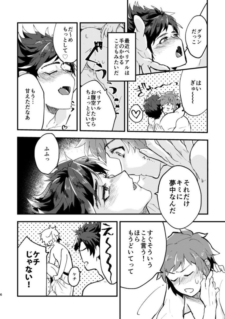 Tabete, Nete, Sorekara