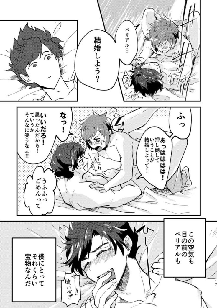 Tabete, Nete, Sorekara