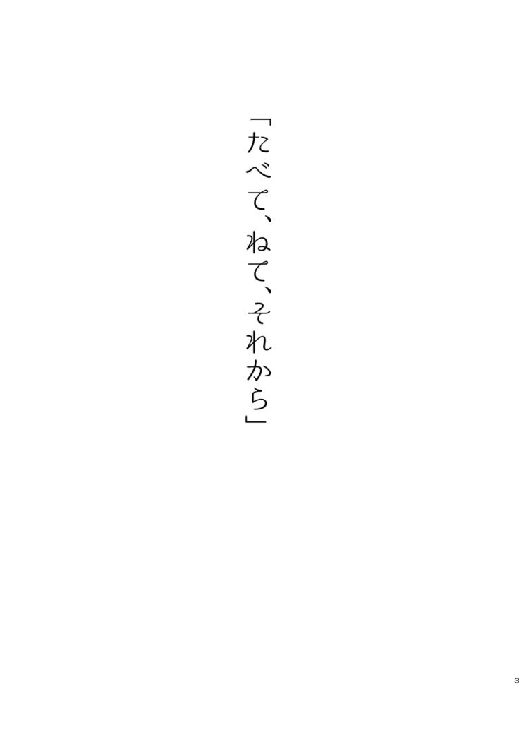 Tabete, Nete, Sorekara