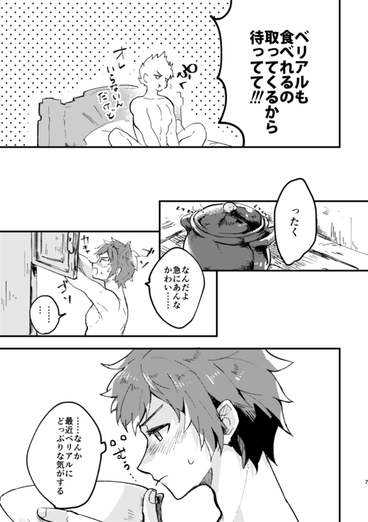 Tabete, Nete, Sorekara