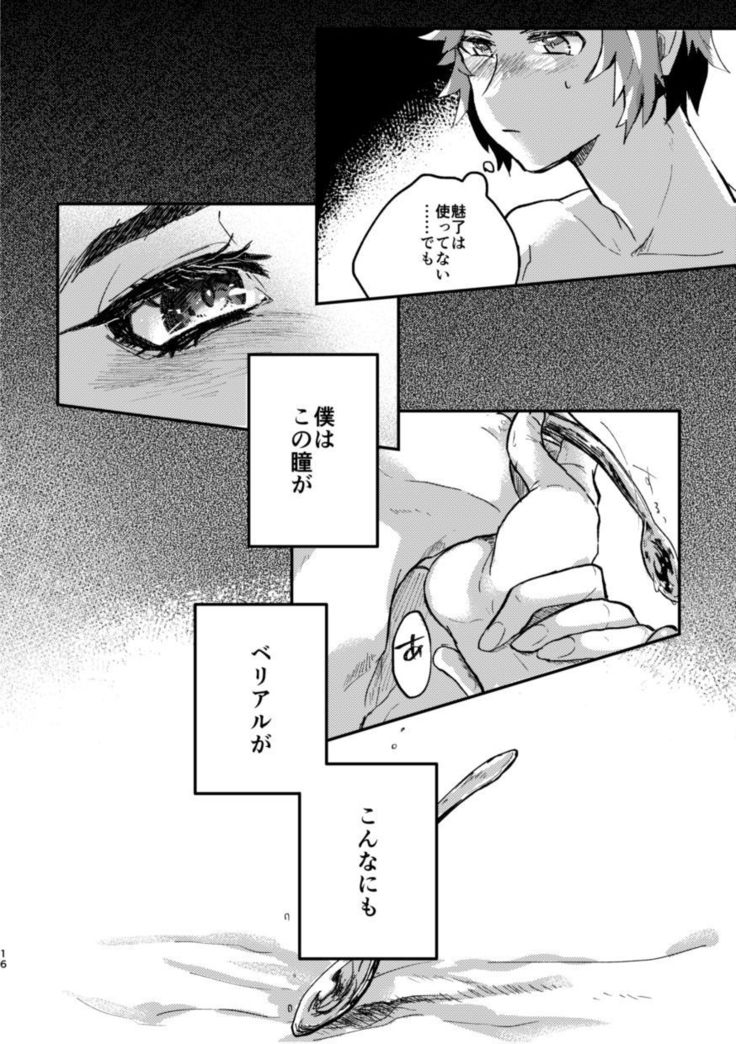 Tabete, Nete, Sorekara