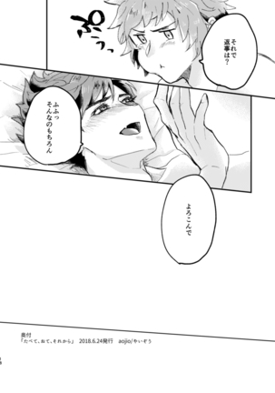Tabete, Nete, Sorekara Page #17