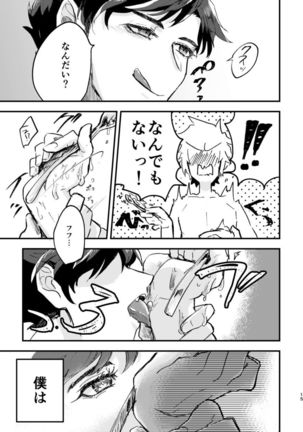 Tabete, Nete, Sorekara Page #14