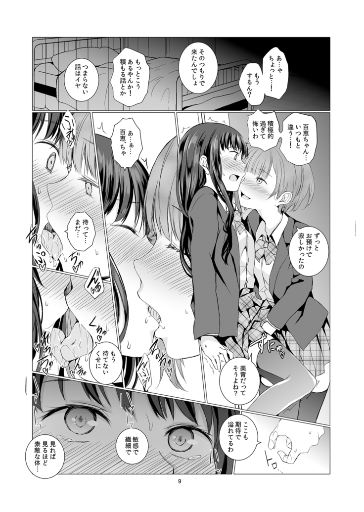 Soushitsu Souai