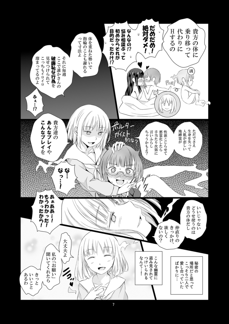 Soushitsu Souai