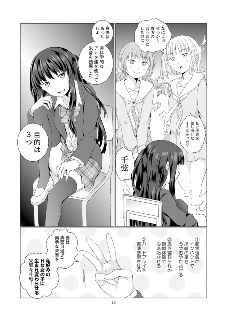 Soushitsu Souai