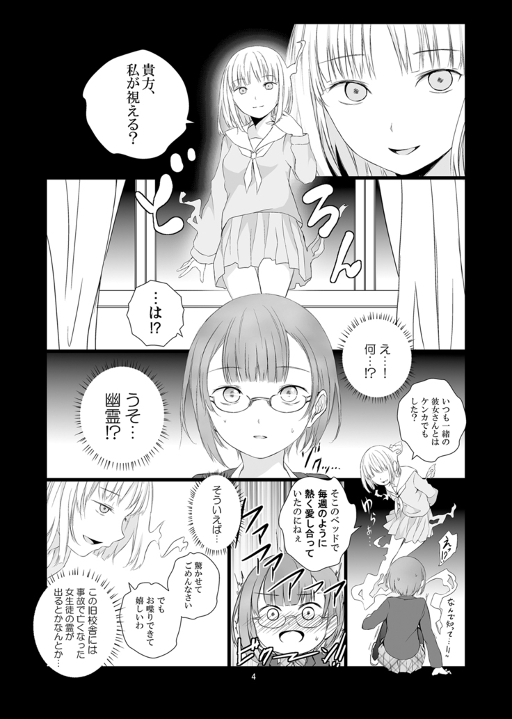 Soushitsu Souai