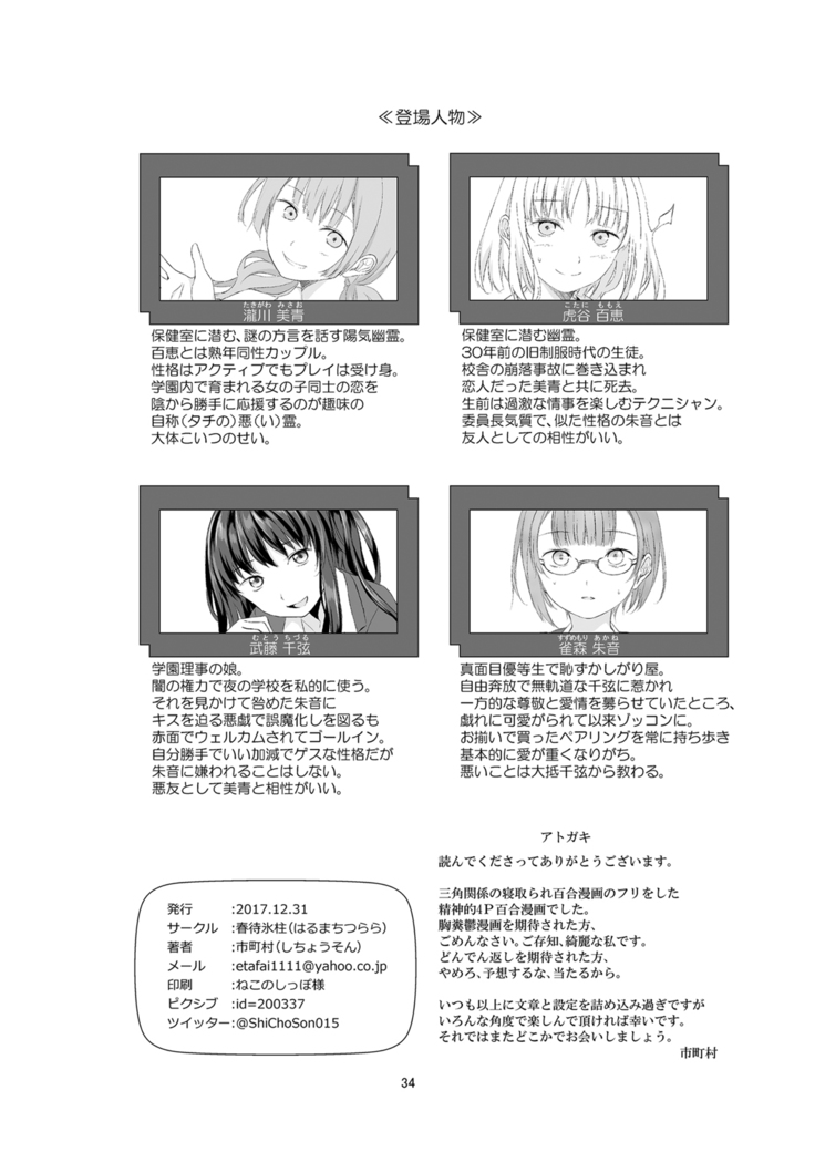 Soushitsu Souai