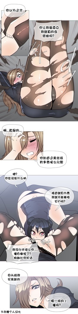 HouseHold Affairs 【卞赤鲤个人汉化】1~48话（持续更新中）