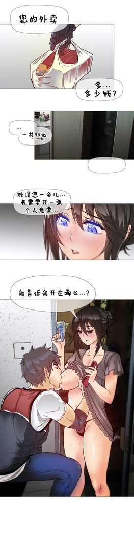 HouseHold Affairs 【卞赤鲤个人汉化】1~48话（持续更新中）