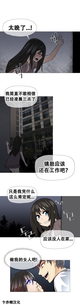 HouseHold Affairs 【卞赤鲤个人汉化】1~48话（持续更新中）