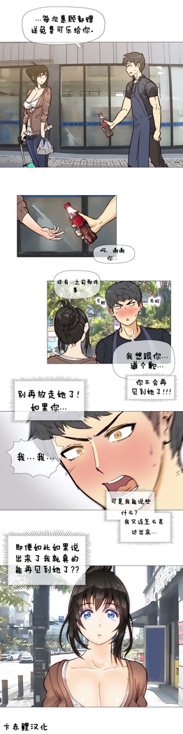 HouseHold Affairs 【卞赤鲤个人汉化】1~48话（持续更新中）