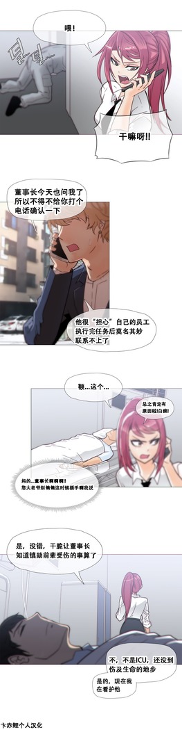 HouseHold Affairs 【卞赤鲤个人汉化】1~48话（持续更新中）