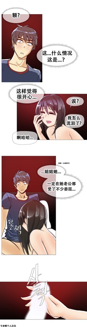 HouseHold Affairs 【卞赤鲤个人汉化】1~48话（持续更新中）