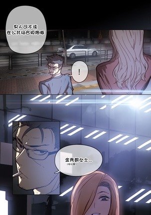 HouseHold Affairs 【卞赤鲤个人汉化】1~48话（持续更新中） - Page 1009