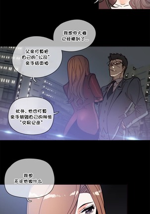 HouseHold Affairs 【卞赤鲤个人汉化】1~48话（持续更新中） Page #1010