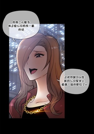 HouseHold Affairs 【卞赤鲤个人汉化】1~48话（持续更新中） - Page 1011